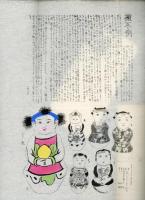板祐生　絵手紙 與　「搬不倒」