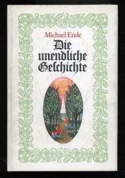 Die unendliche  Geschichte　（終わりのない物語　ドイツ書籍協会 GmbH & Co. のライセンス版）