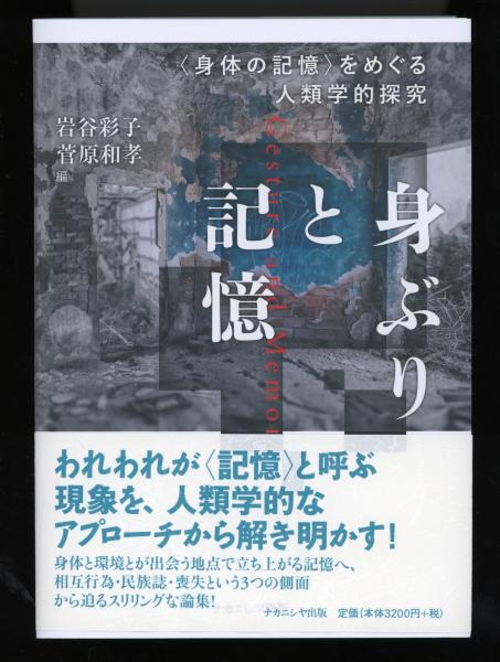 もうひとつの中世のために : 西洋における時間、労働、そして文化