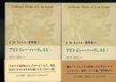 E.M.フォースター著作集