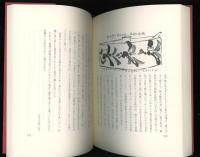 旅の鞄　新版
