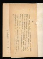 小林一茶 : 人と作品