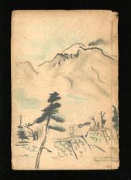 信濃 : 年刊句集