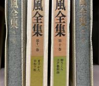 荷風全集　30巻+別巻　31冊