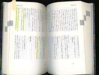 ガリラヤのイェシュー : 日本語訳新約聖書四福音書