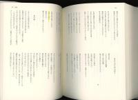 ル・フォール著作集