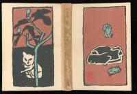 天地人 : 自選歌集