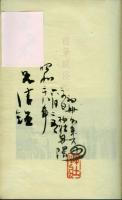 隨筆風俗帖