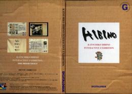 KATSUHIKO HIBINO INTERACTIVE EXHIBITION　日比野克彦インタラクティブ作品集　CD-ROM