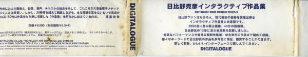 KATSUHIKO HIBINO INTERACTIVE EXHIBITION 日比野克彦