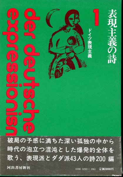 エクリチュールと差異 上下 (叢書・ウニベルシタス)(ジャック