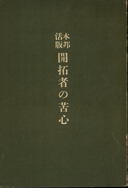 宗教学辞典 - 東京大学出版会