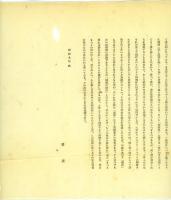 魔法 : 詩集