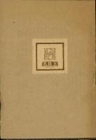 春陽堂書店発行図書総目録 : 1879年～1988年