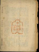 書物展望　第17巻第2号第168号