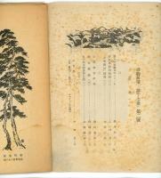 書物展望　第17巻第2号第168号