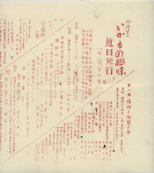俗趣味