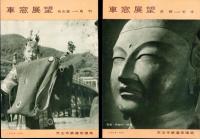 車窓展望　（京都-王子　亀山-湊町　名古屋-鳥羽　亀山-京都）