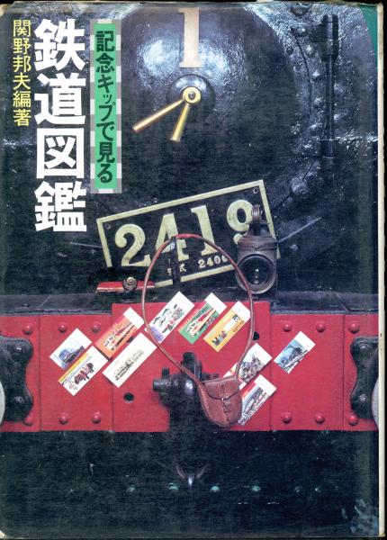 定本富永太郎詩集(富永太郎 著 ; 大岡昇平 編) / 書肆 秋櫻舎