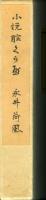 腕くらべ : 小説
