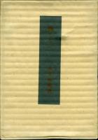 腕くらべ : 小説