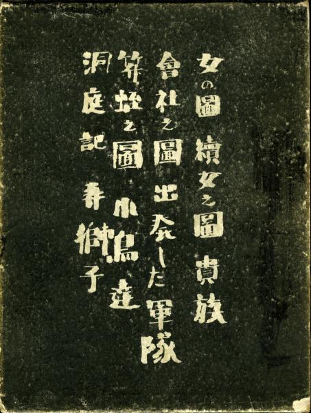 長谷川四郎全集 全16冊揃(長谷川四郎) / 古本、中古本、古書籍の