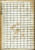 旅順入城式