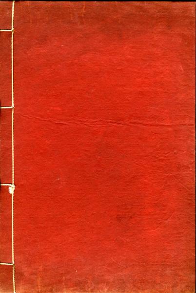 二笑亭綺譚 | 式場隆三郎 著 | 昭森社 | ¥80,000 - 日本の古本屋