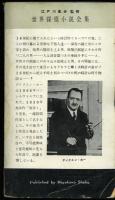 死の時計