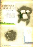 洋裁研究　1949-12