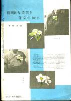 洋裁研究　1949-11