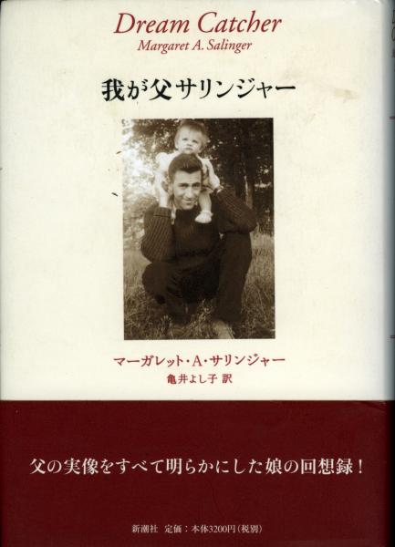 フロイト最後の日記 : 1929～1939(ジグムント・フロイト 著
