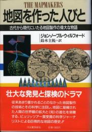 地図を作った人びと : 古代から現代にいたる地図製作の偉大な物語