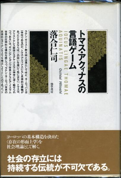 下村寅太郎著作集 全13冊(下村 寅太郎【著】) / 書肆 秋櫻舎