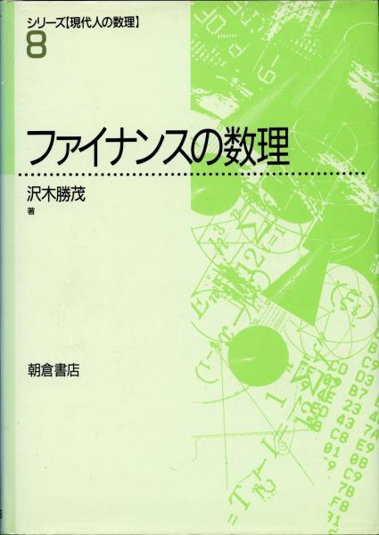 美しい女(椎名麟三 著) / 書肆 秋櫻舎 / 古本、中古本、古書籍の