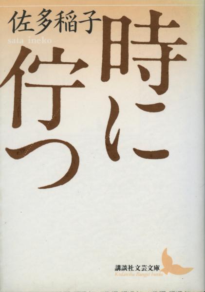 下村寅太郎著作集 全13冊(下村 寅太郎【著】) / 書肆 秋櫻舎