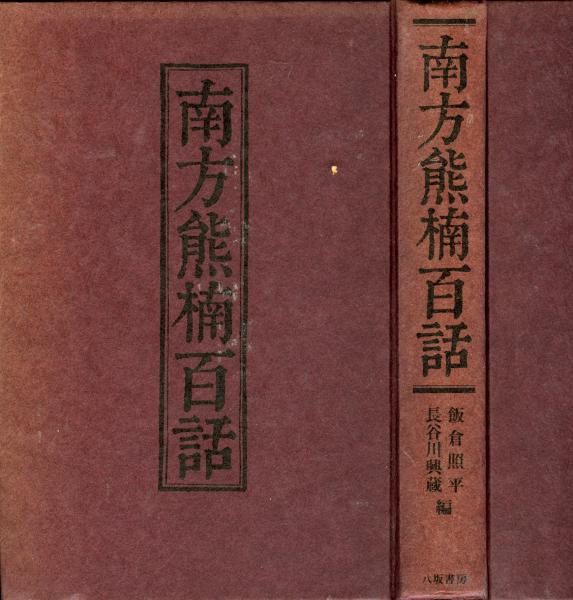 木馬の騎手(三浦哲郎 著) / 書肆 秋櫻舎 / 古本、中古本、古書籍 木馬の騎手(三浦哲郎 著) / 書肆 秋櫻舎 / 古本、中古本、古書籍