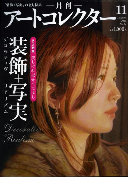 山の旅本の旅 : 登る歓び、読む愉しみ(大森久雄 著) / 書肆 秋櫻舎