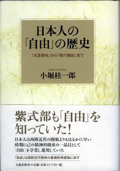 Amazon.com: 下村寅太郎著作集〈13〉エッセ・ビオグラフィック