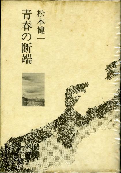 江戸文学と出版メディア : 近世前期小説を中心に(冨士昭雄 ほか 江戸文学と出版メディア : 近世前期小説を中心に(冨士昭雄 ほか