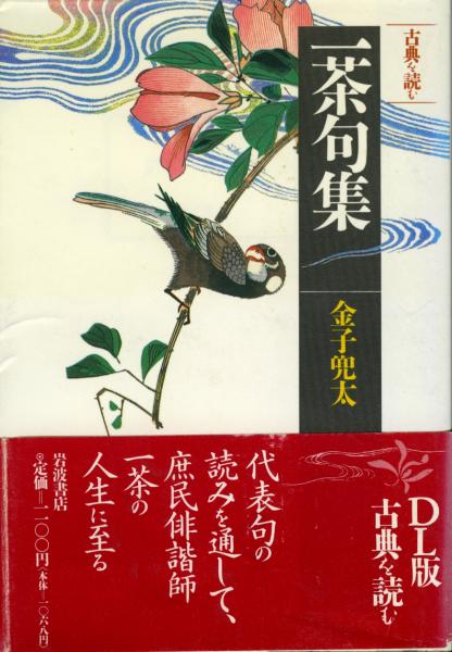無法松の一生(岩下俊作 著) / 書肆 秋櫻舎 / 古本、中古本、古