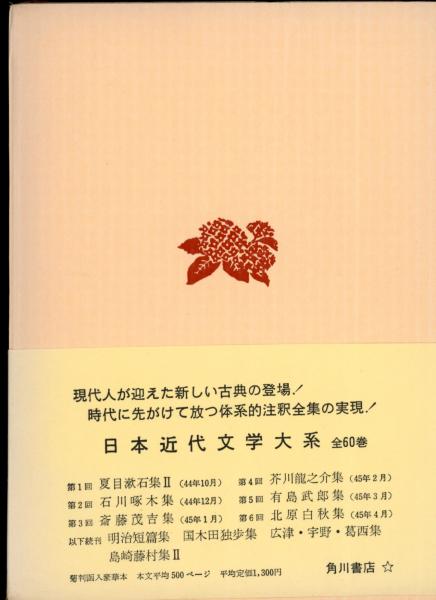 宇治拾遺物語 全訳注 合本版』（高橋 貢,増古 和子）｜講談社