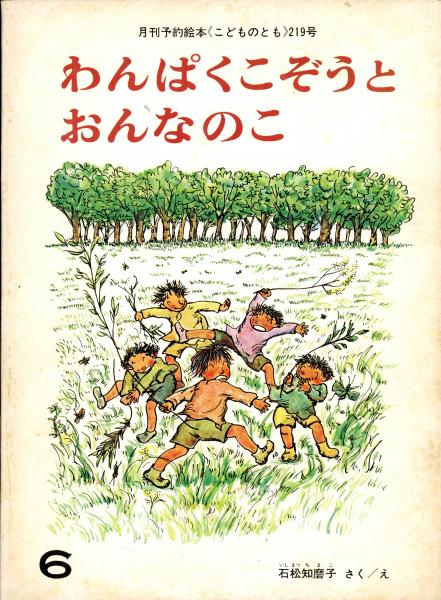 ホラティウス人と作品(鈴木一郎 著) / 書肆 秋櫻舎 / 古本、中古