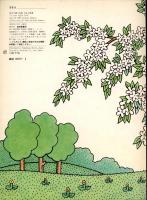 ひとりぼっちのりんごのき