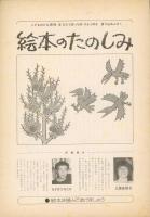 ひとりぼっちのりんごのき