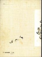 まのいいりょうし　こどものとも増刊号