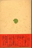 近世の日本・日本近世史