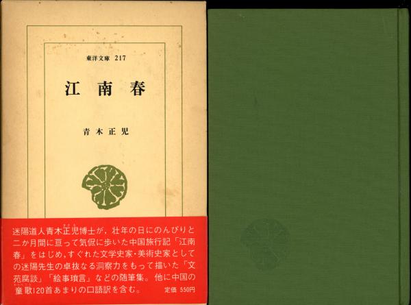 日比野克彦 インタラクティブ作品集（CD－ROM） / 古本