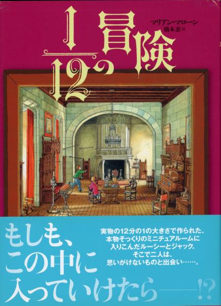 マルセル・デュシャン「遺作論」以後(東野芳明 著) / 書肆 秋櫻