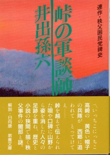 江戸文学と出版メディア : 近世前期小説を中心に(冨士昭雄 ほか 江戸文学と出版メディア : 近世前期小説を中心に(冨士昭雄 ほか